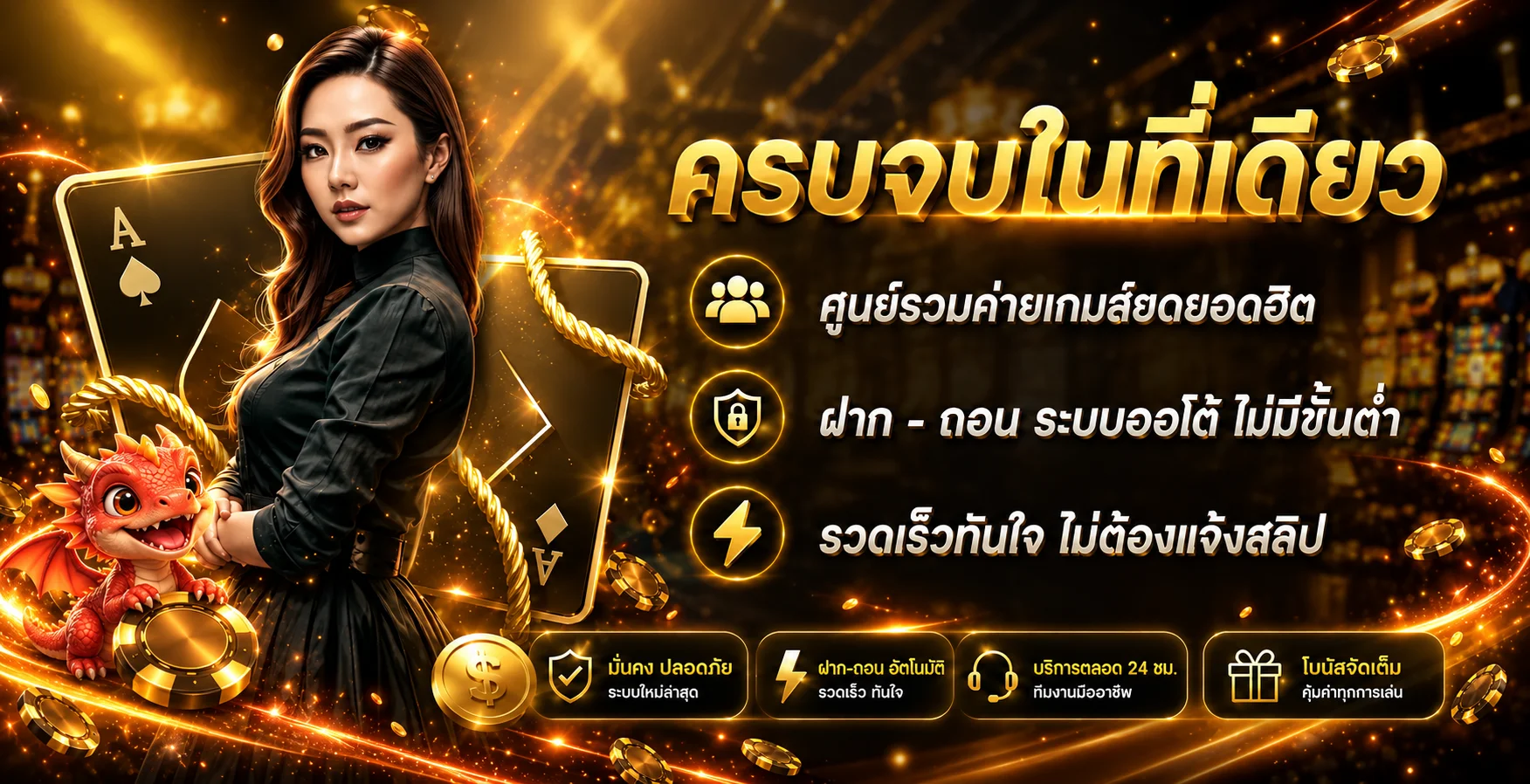 แบนเนอร์บริการเกมครบในที่เดียวของ MBT69 พร้อม Dragon Hatch