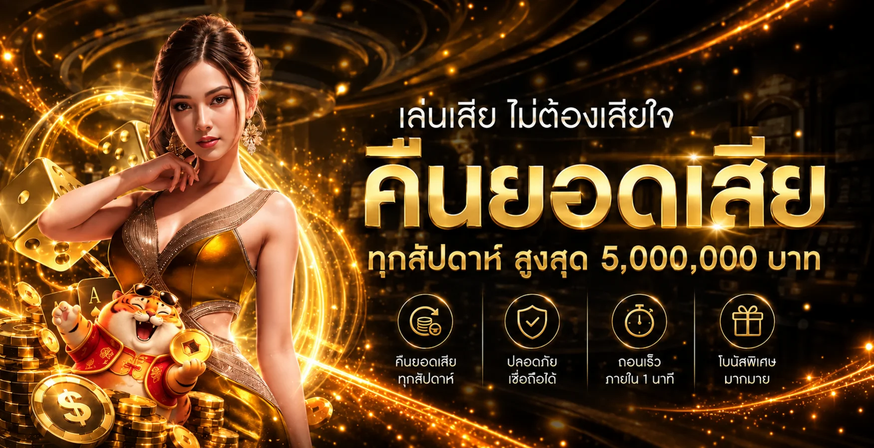 แบนเนอร์คืนยอดเสียรายสัปดาห์โทนทองของ MBT69